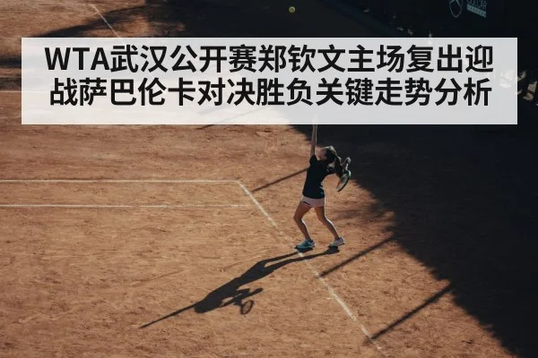 female tennis player serving hard court